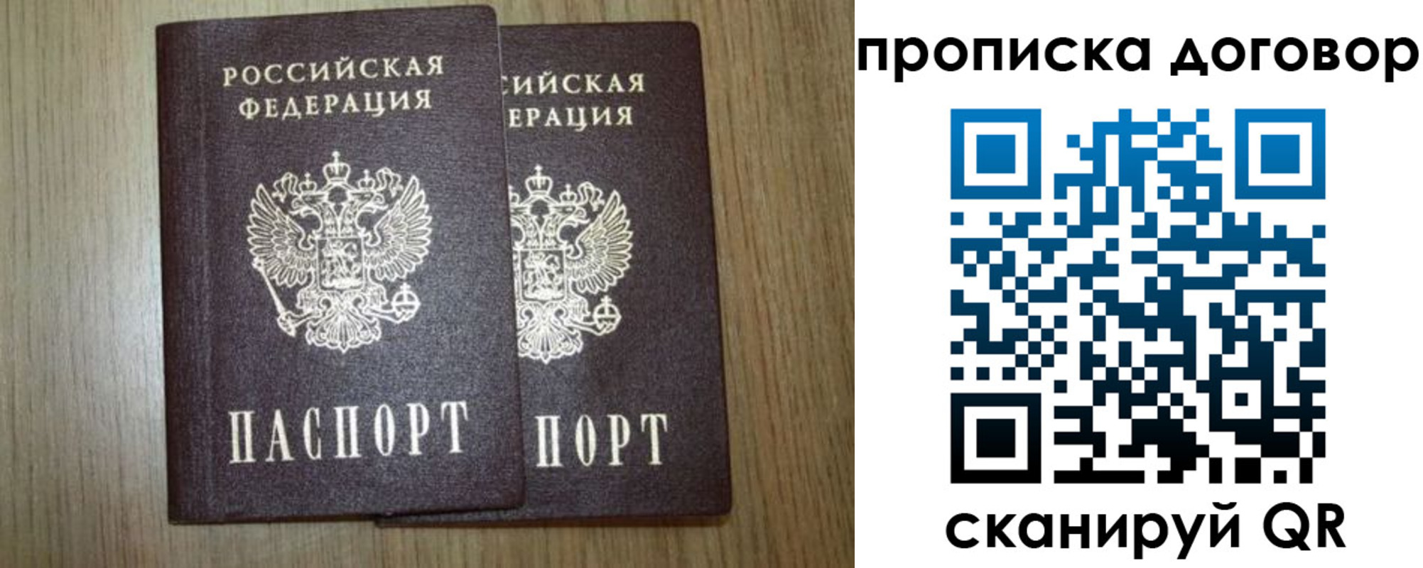 прописка для военкомата в Котельниках