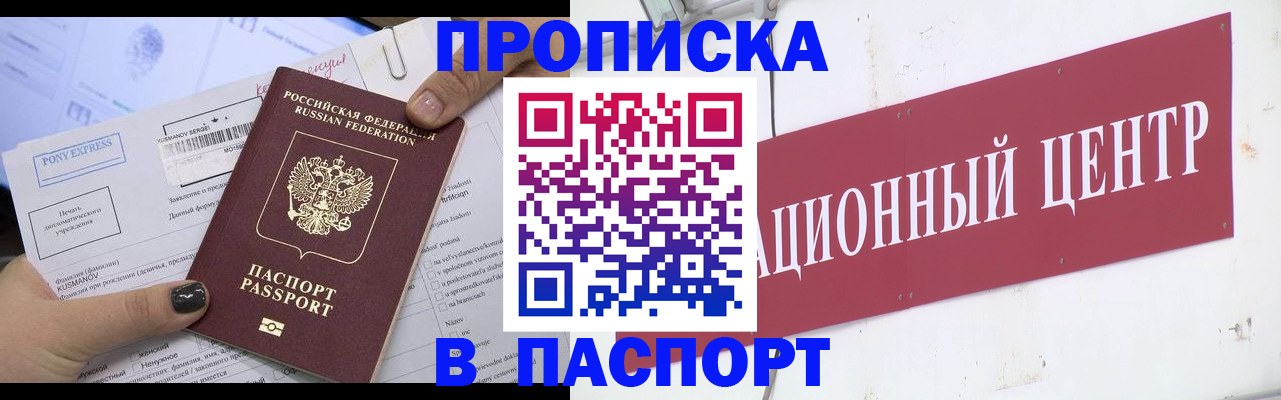 временная регистрация для всех в Котельниках