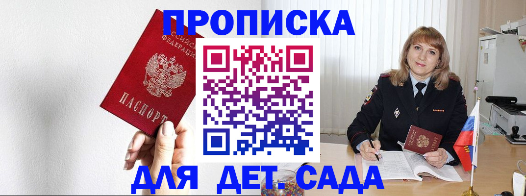регистрация в Котельниках
