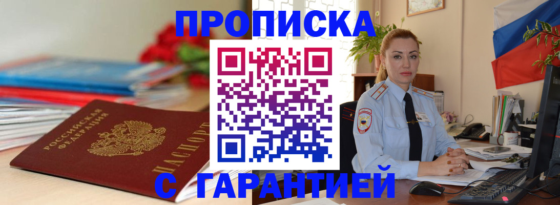 временная регистрация в Котельниках