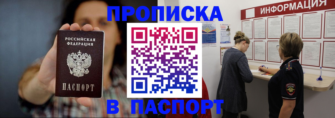 временная регистрация в Котельниках