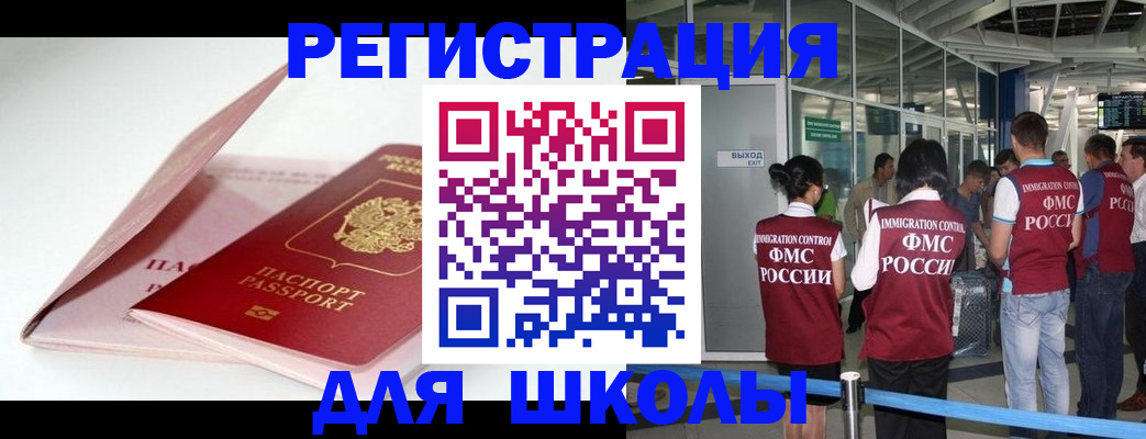 прописка в Котельниках