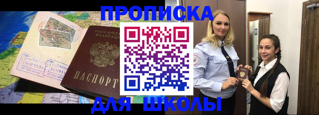 прописка поиск в Котельниках